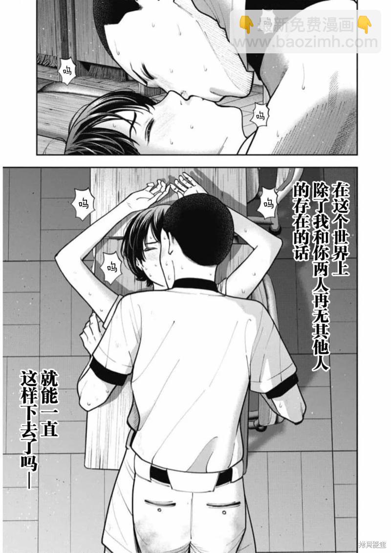 第18话9
