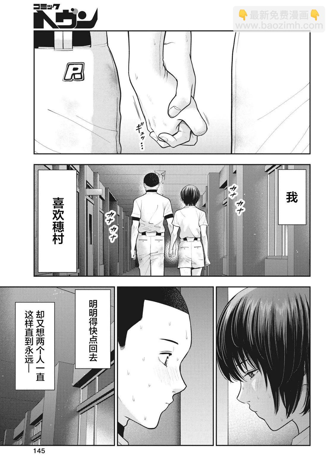 第19话10