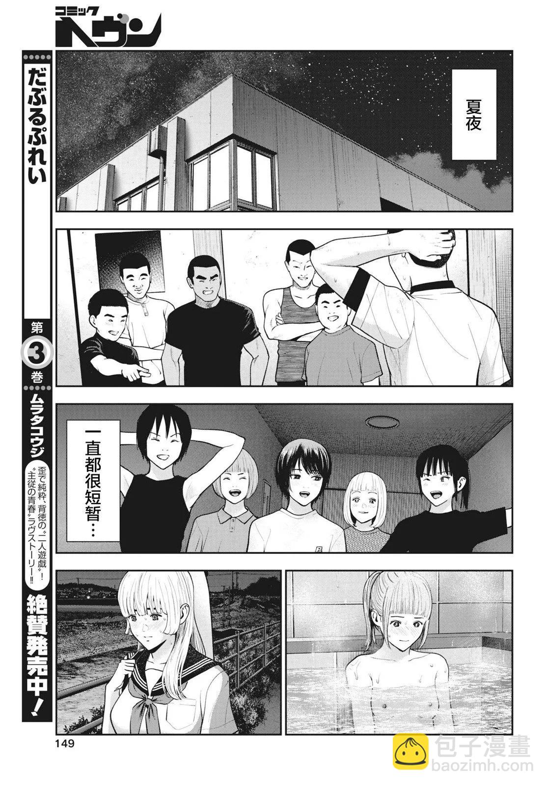第19话14