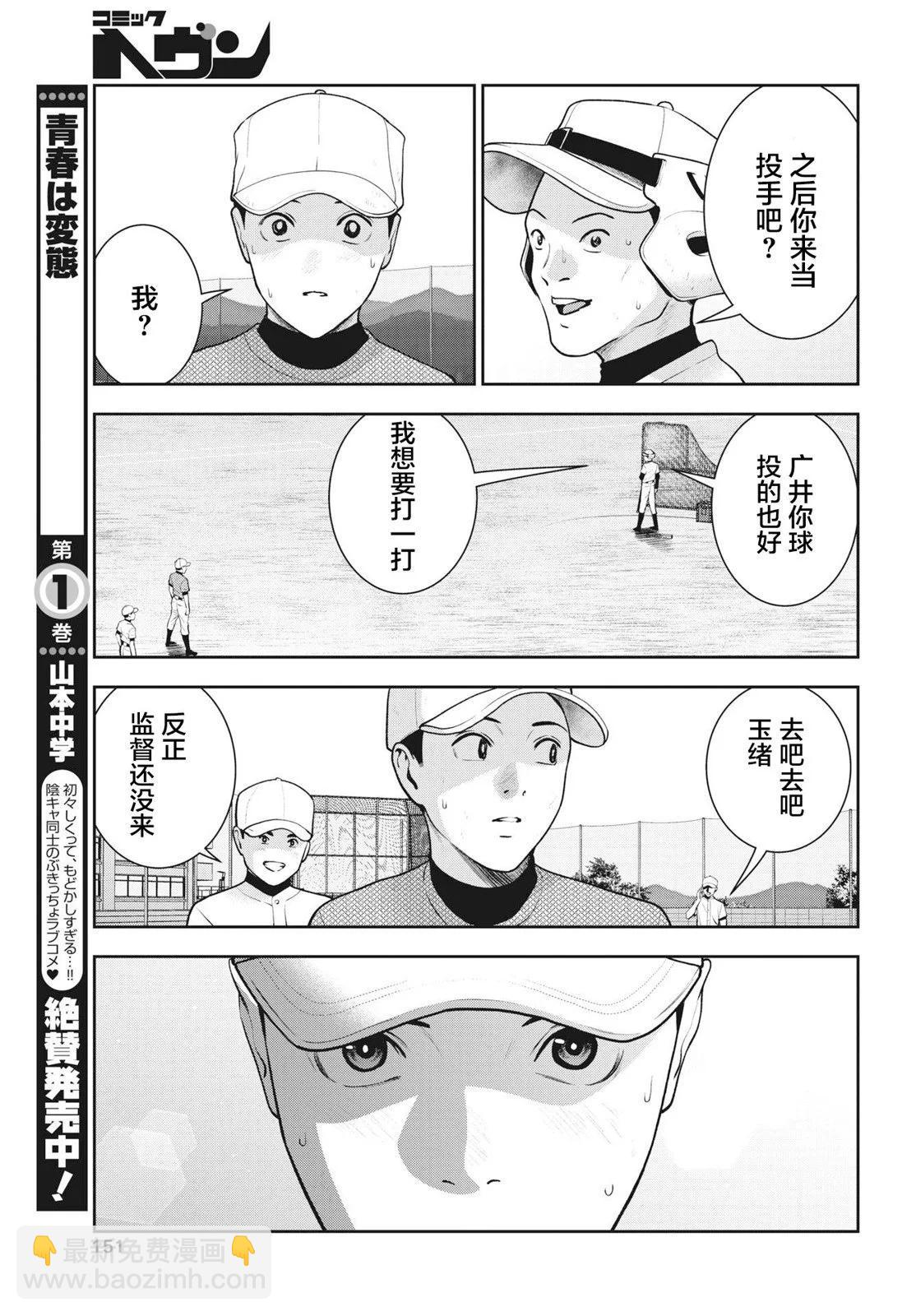 第19话16