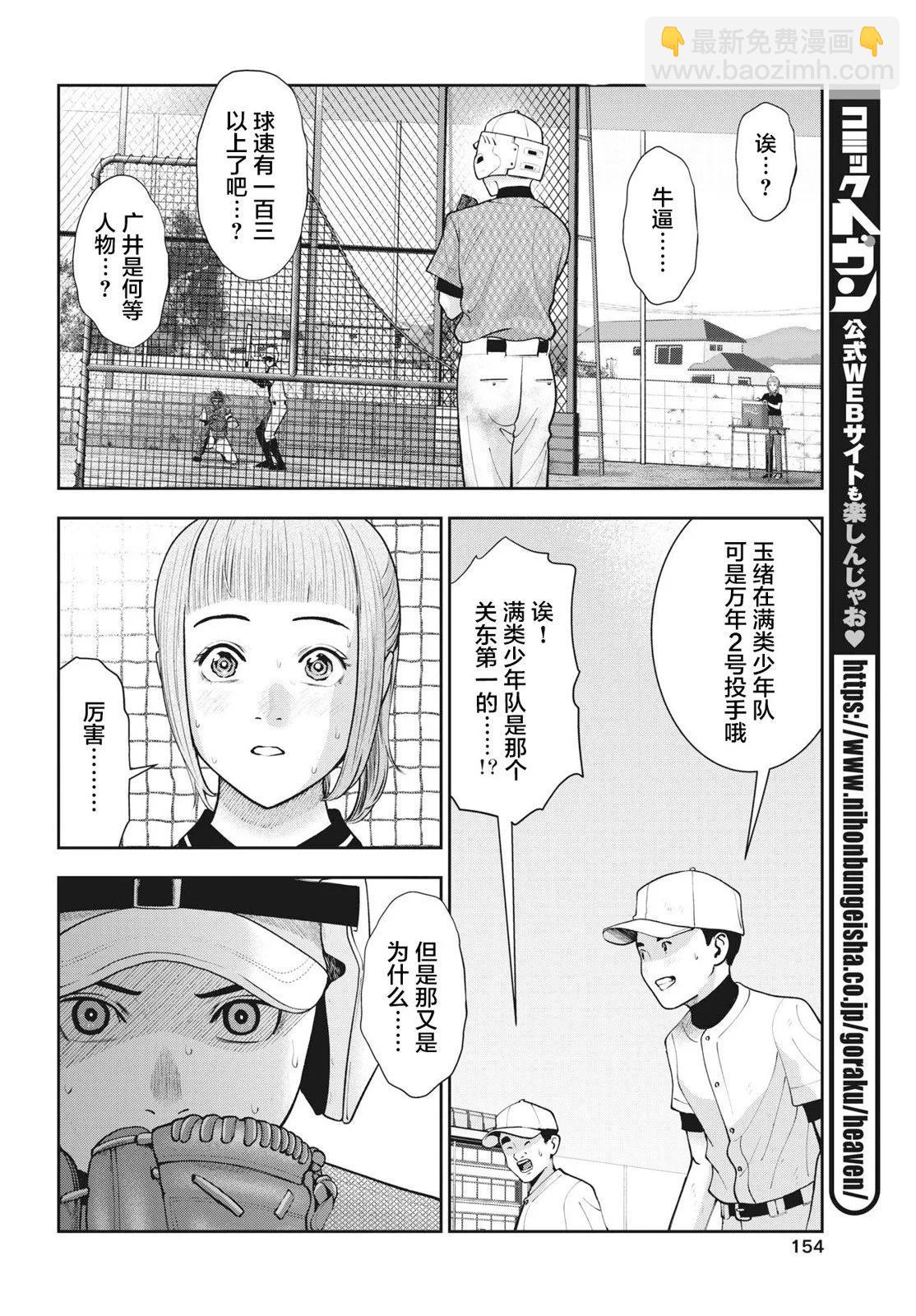 第19话19
