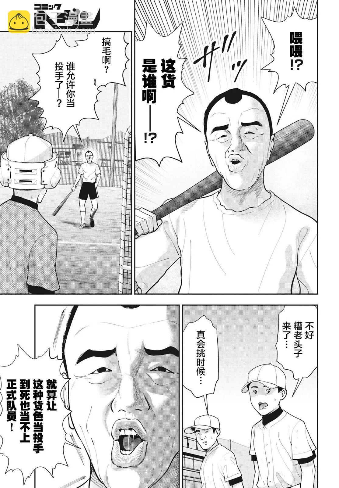 第19话20