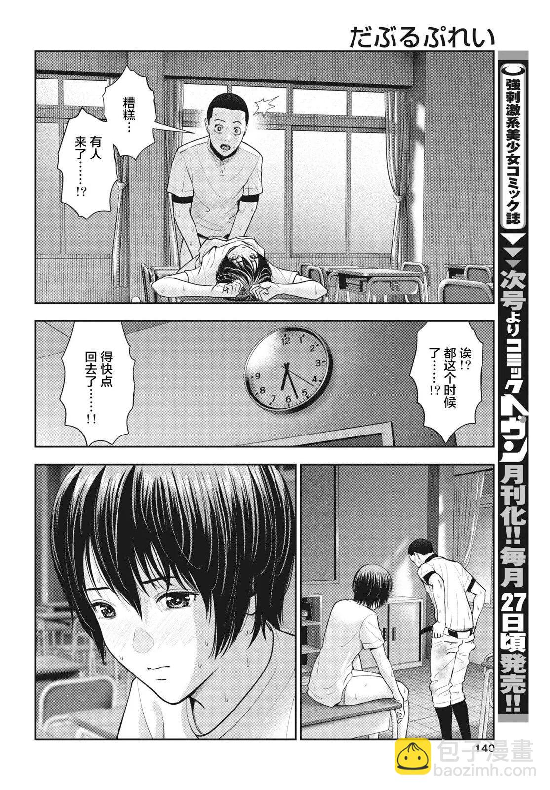 第19话5