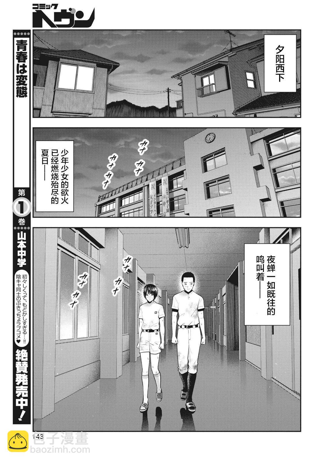 第19话8
