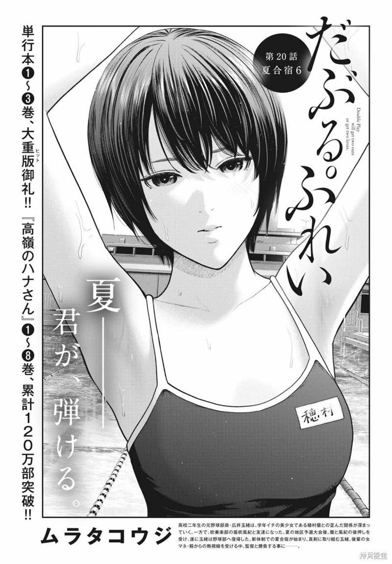 第20话0