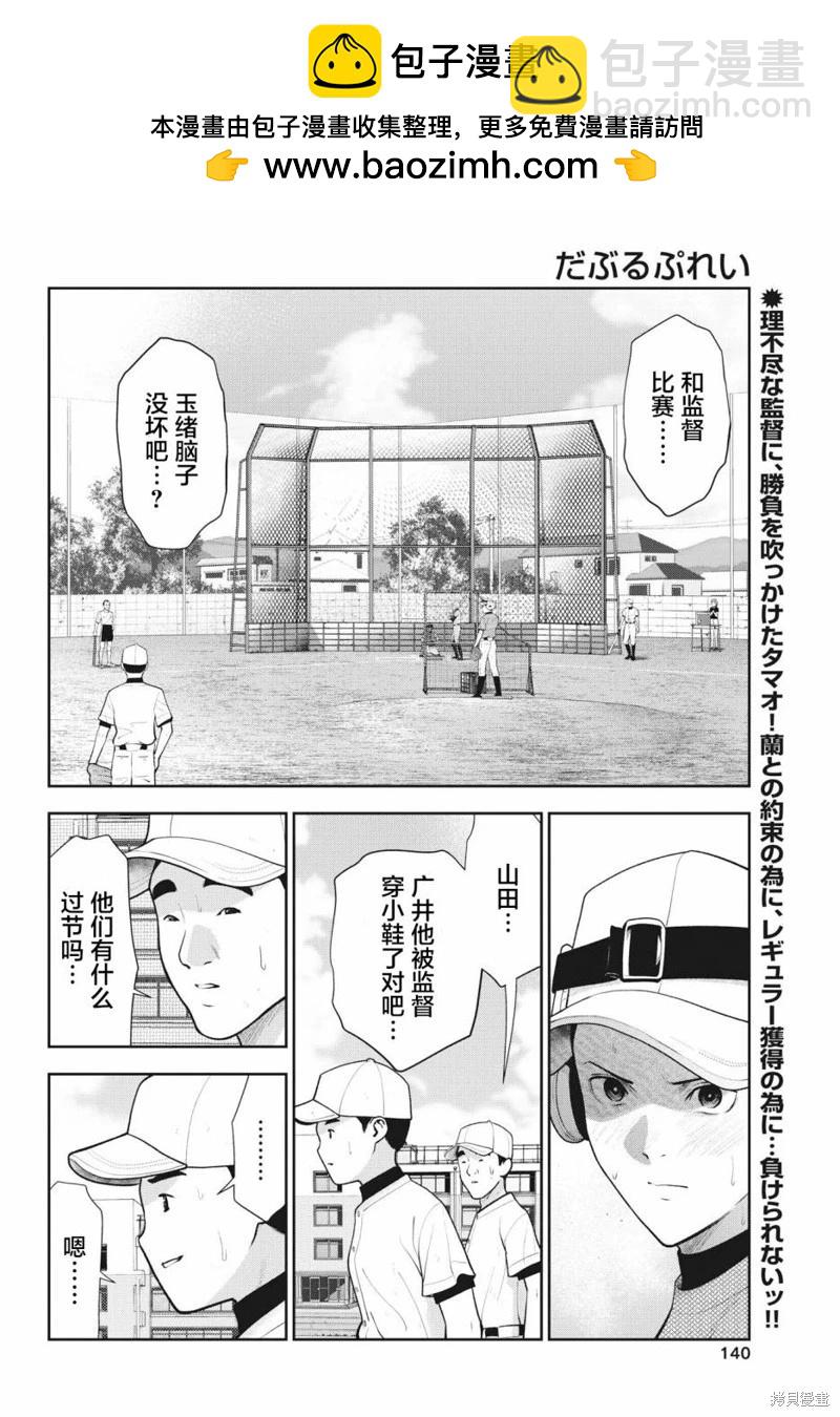 第20话1