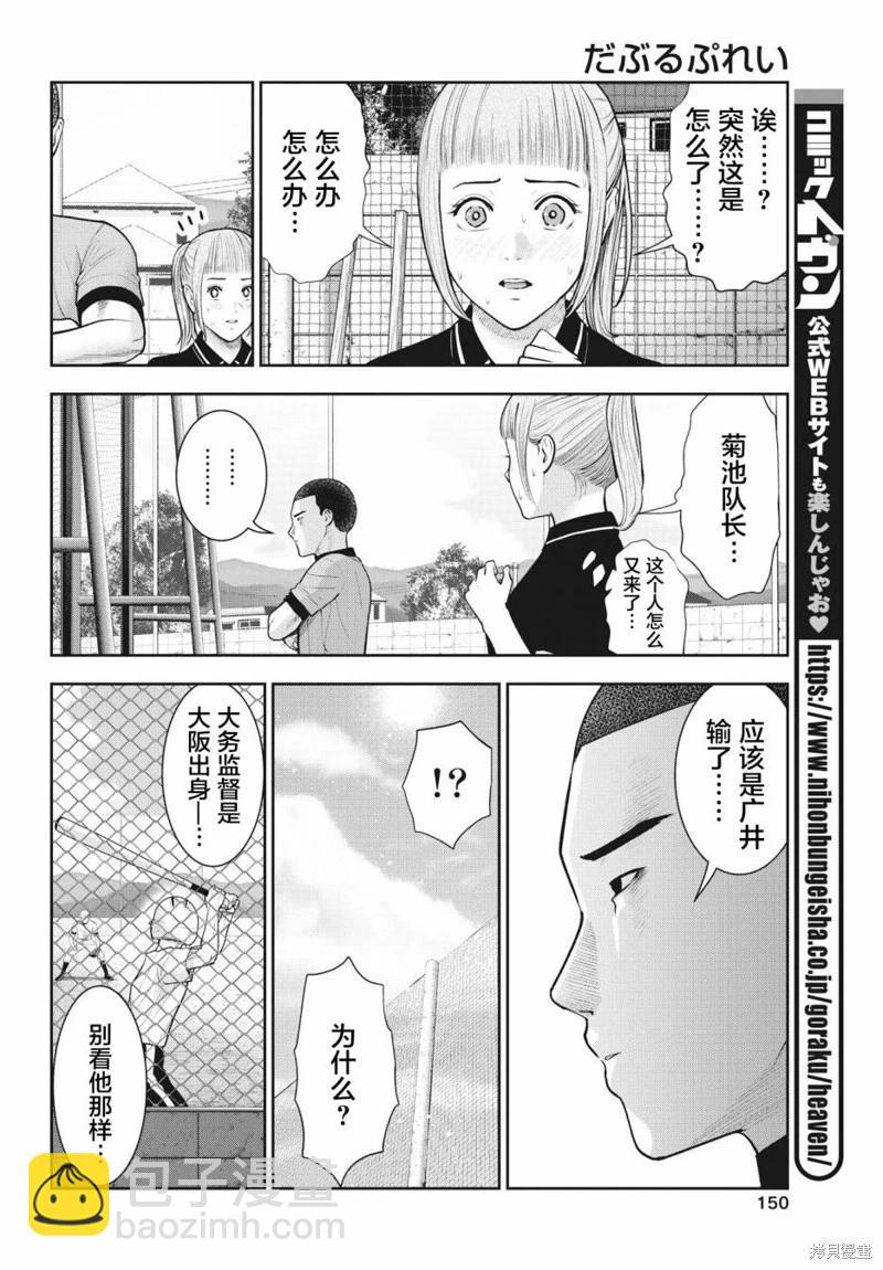 第20话11