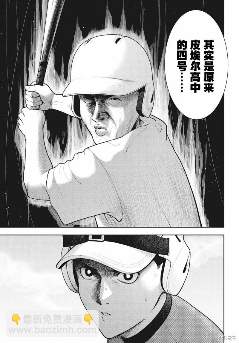 第20话12