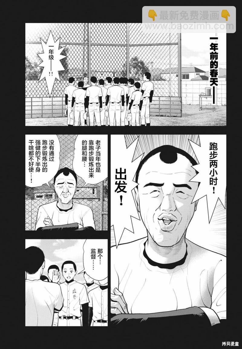 第20话2