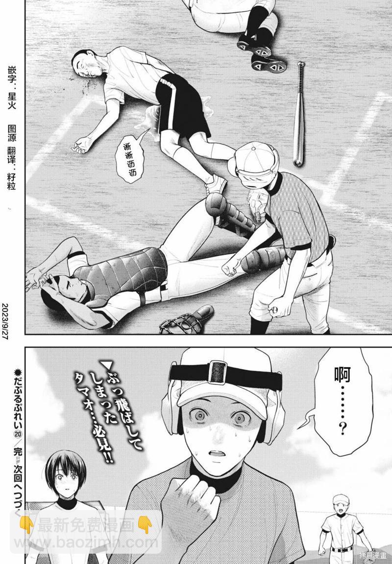 第20话21