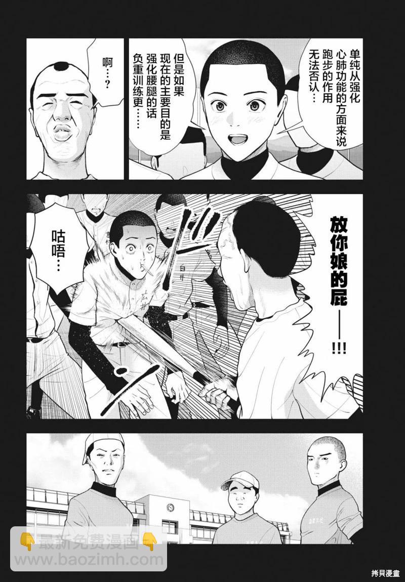 第20话3