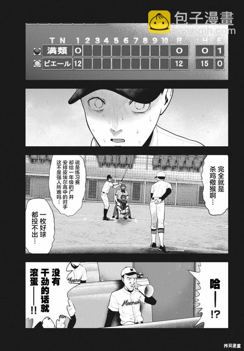 第20话4