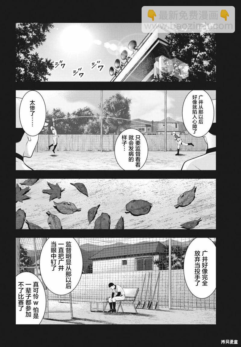 第20话5
