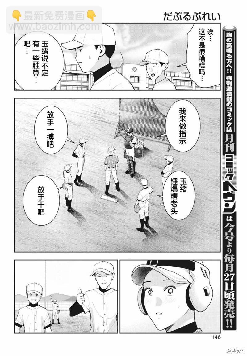 第20话7