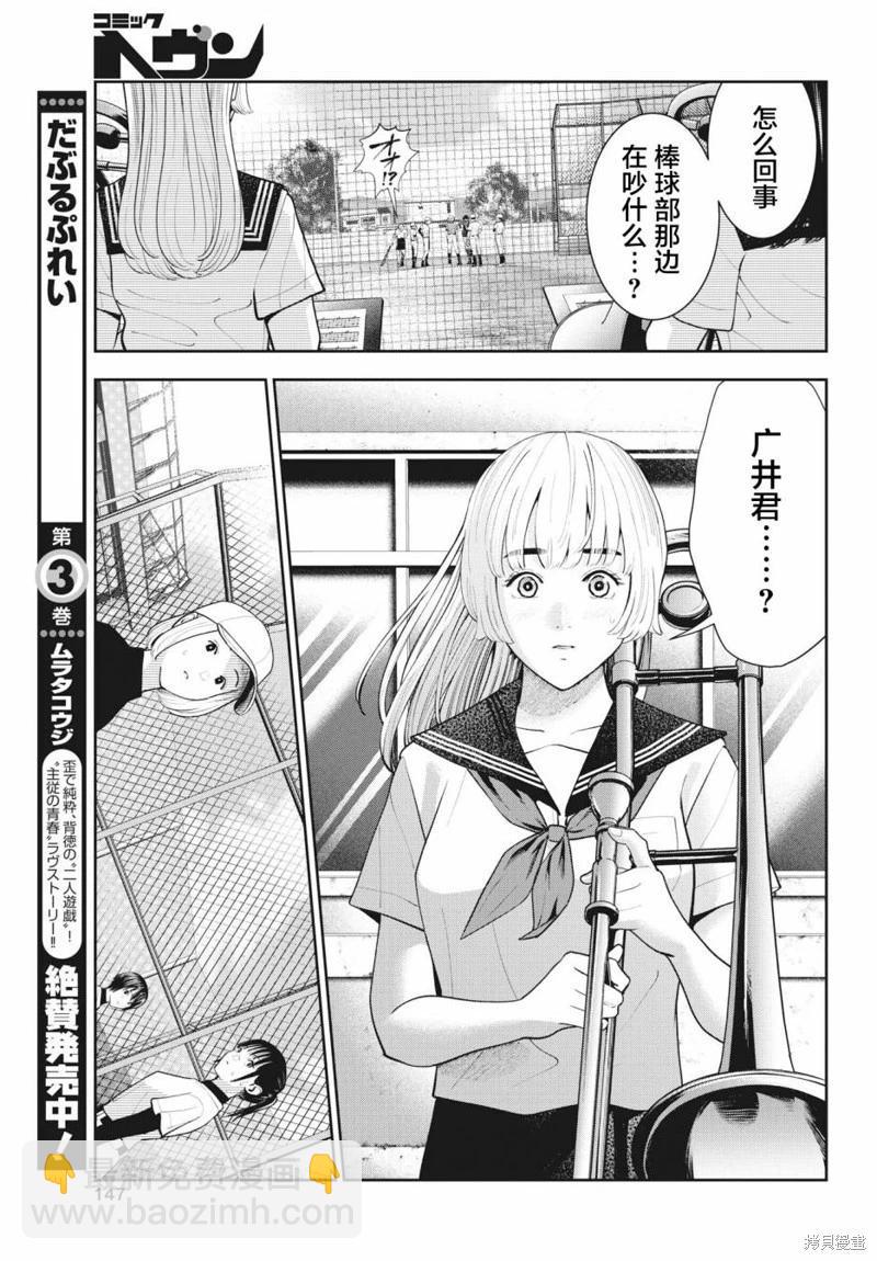 第20话8