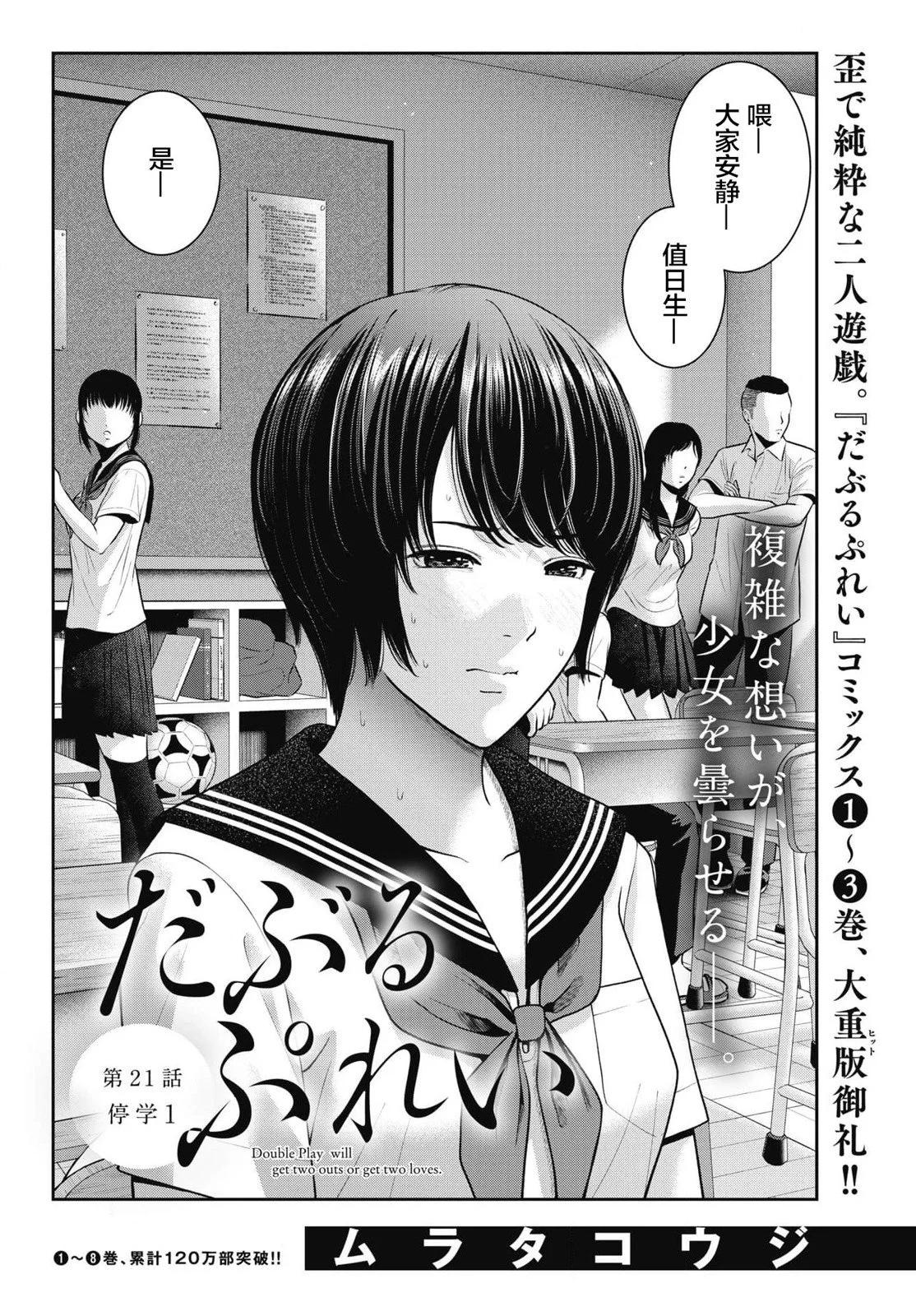 第21话0