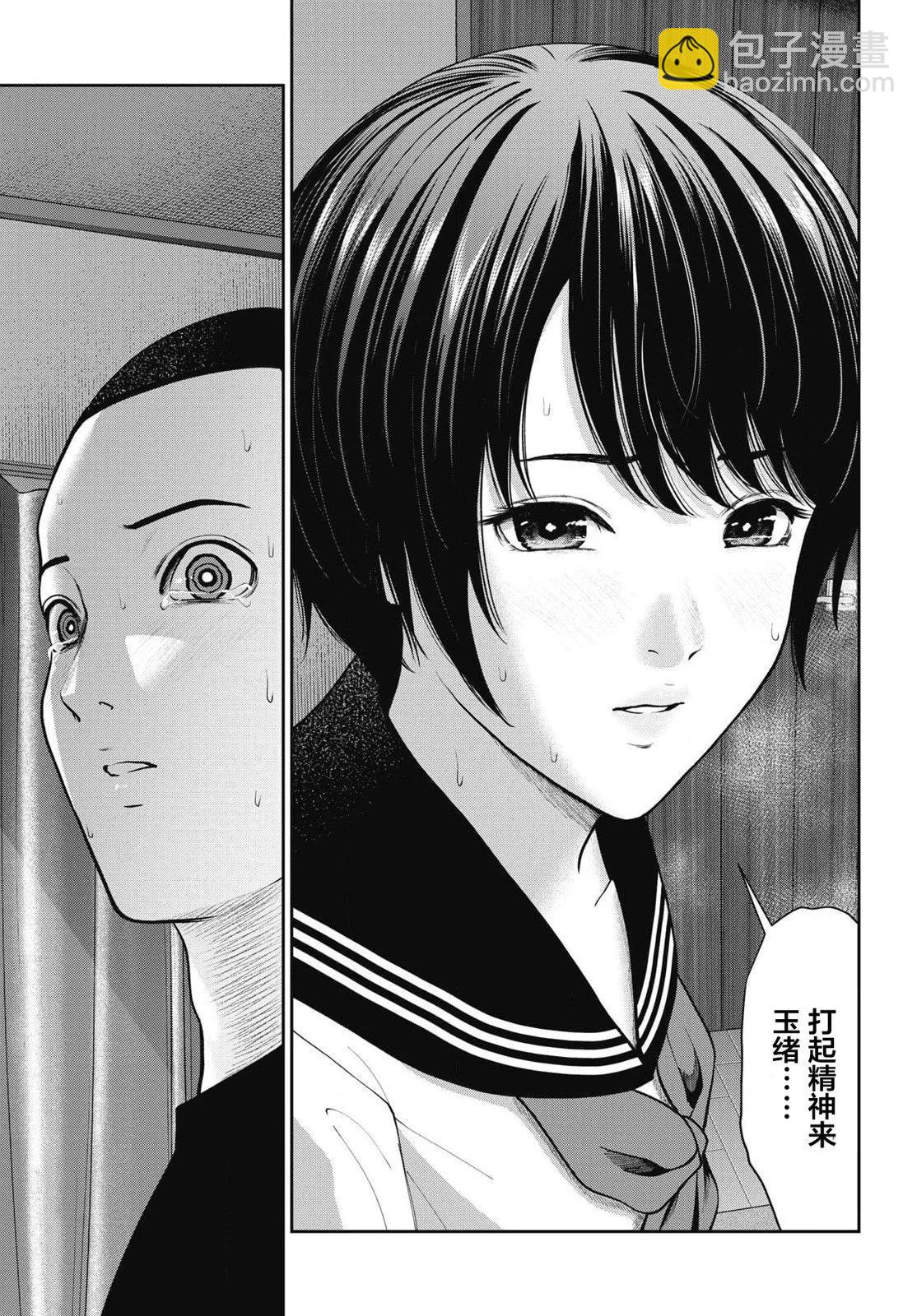 第21话11