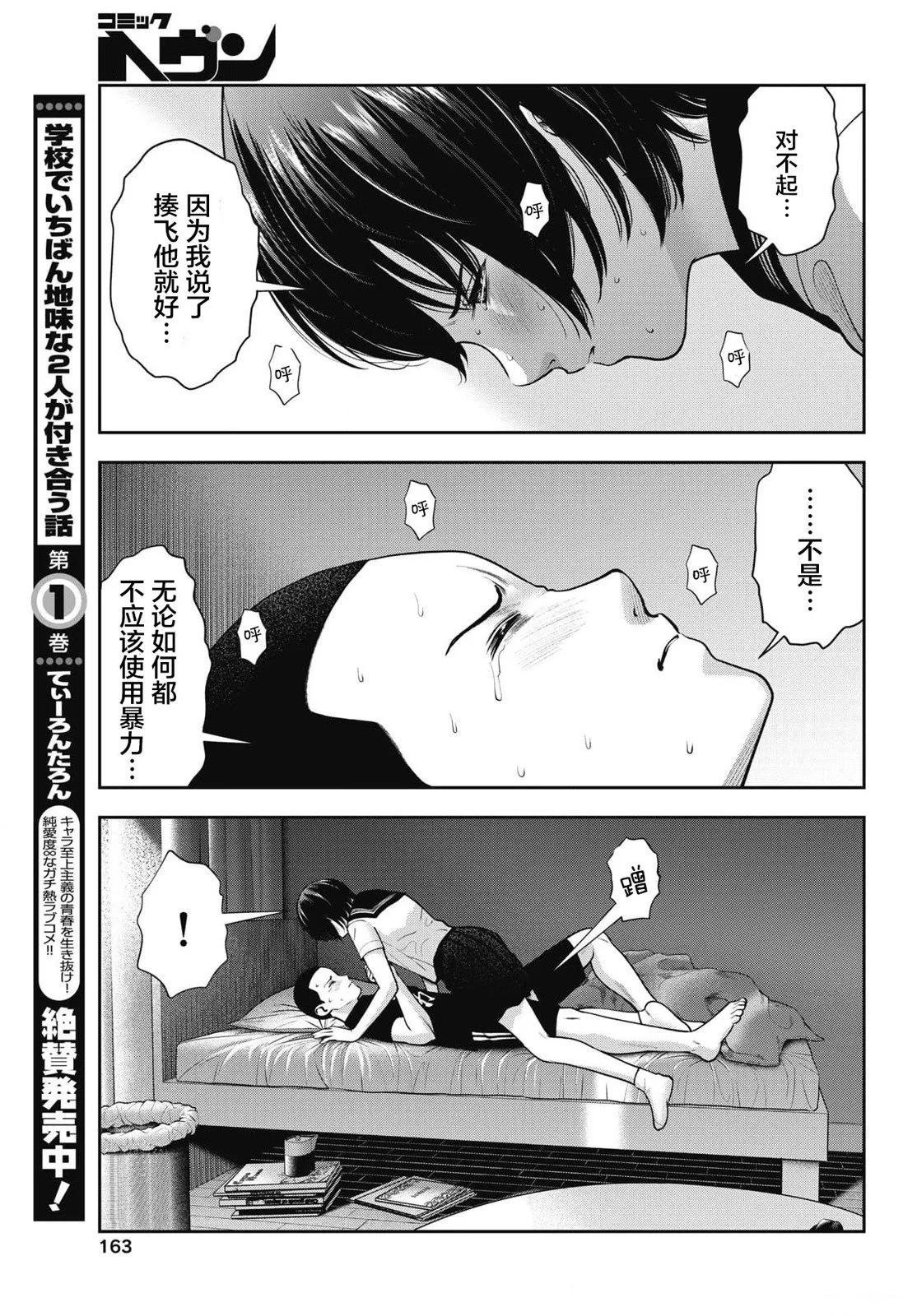 第21话13