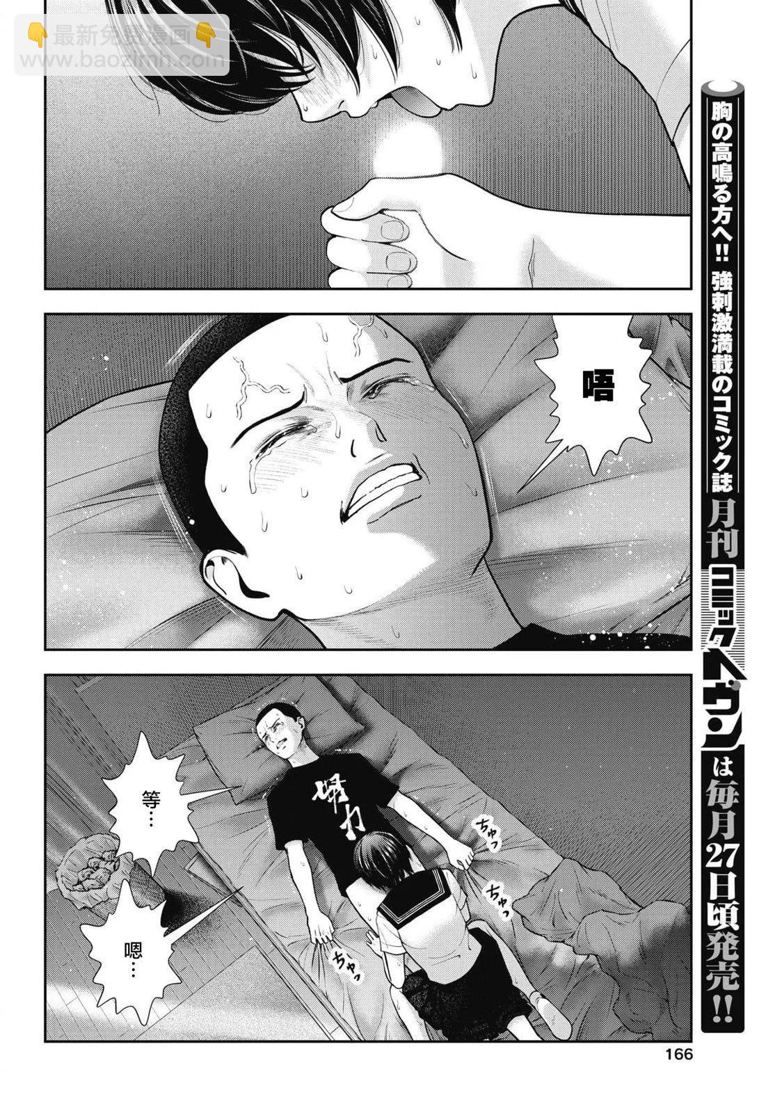 第21话16