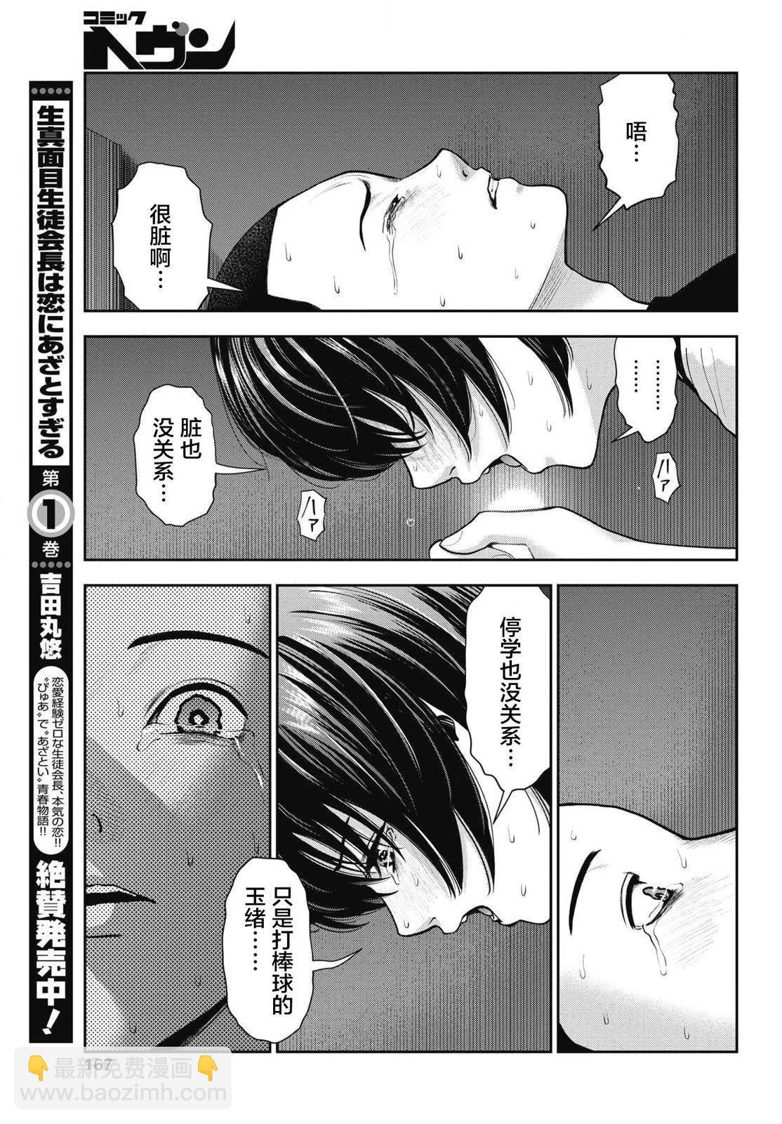 第21话17