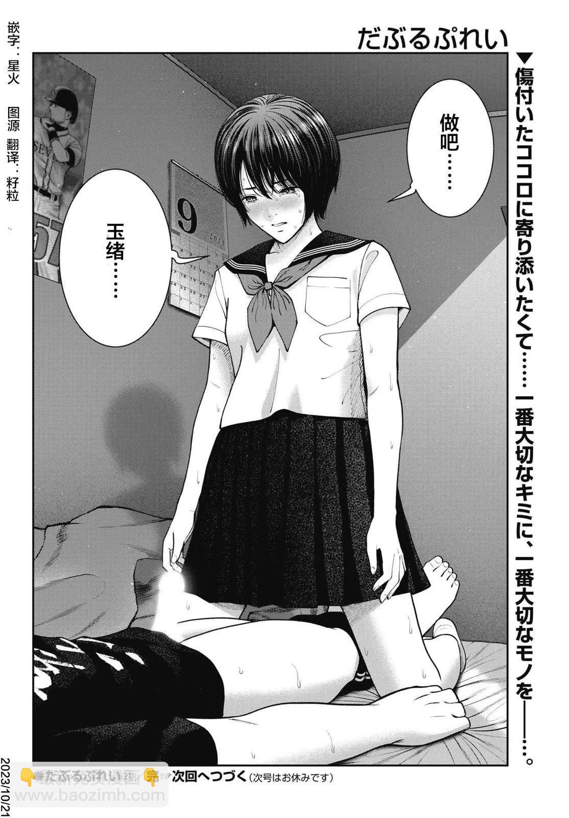 第21话20