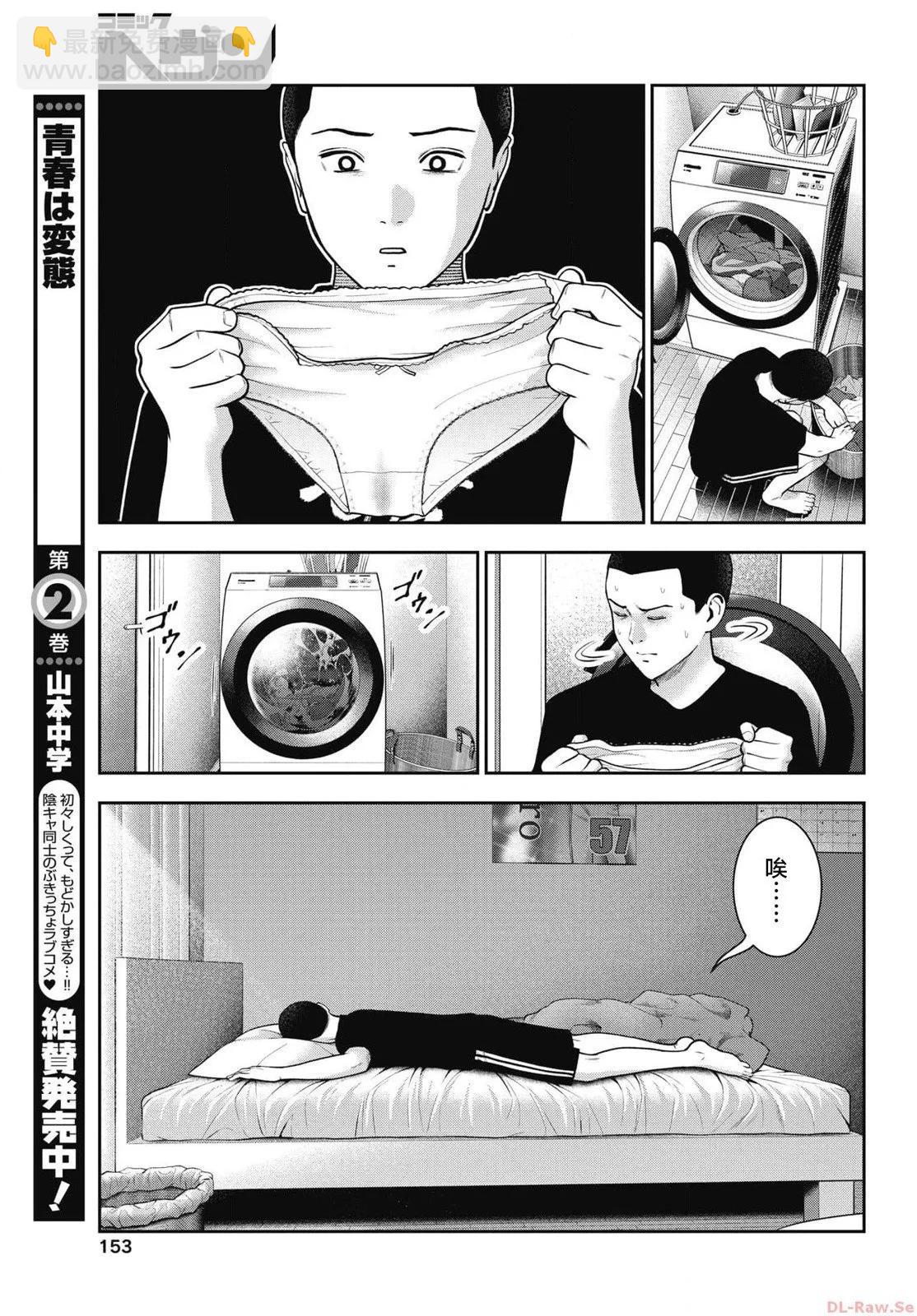 第21话3