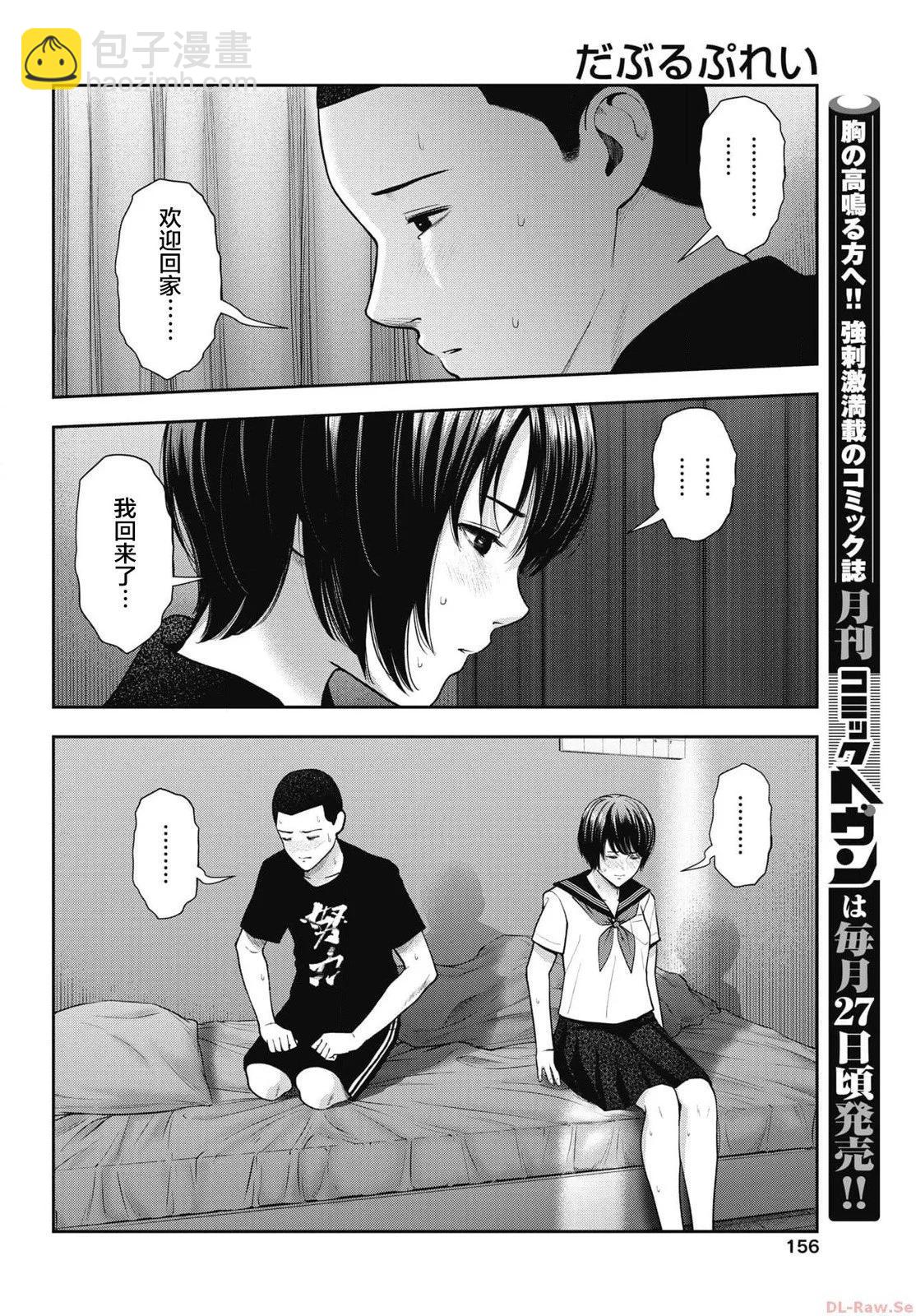 第21话6