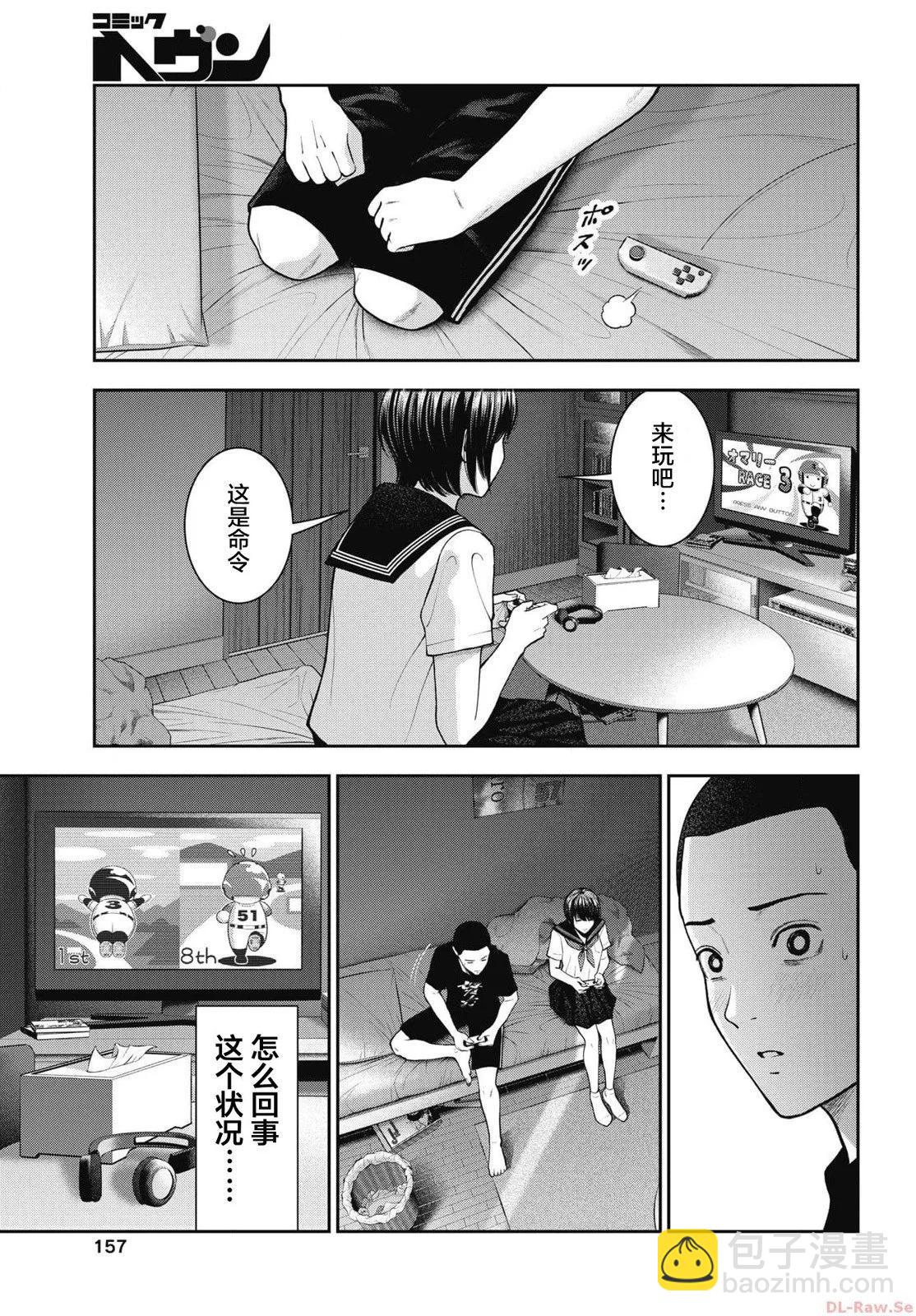 第21话7