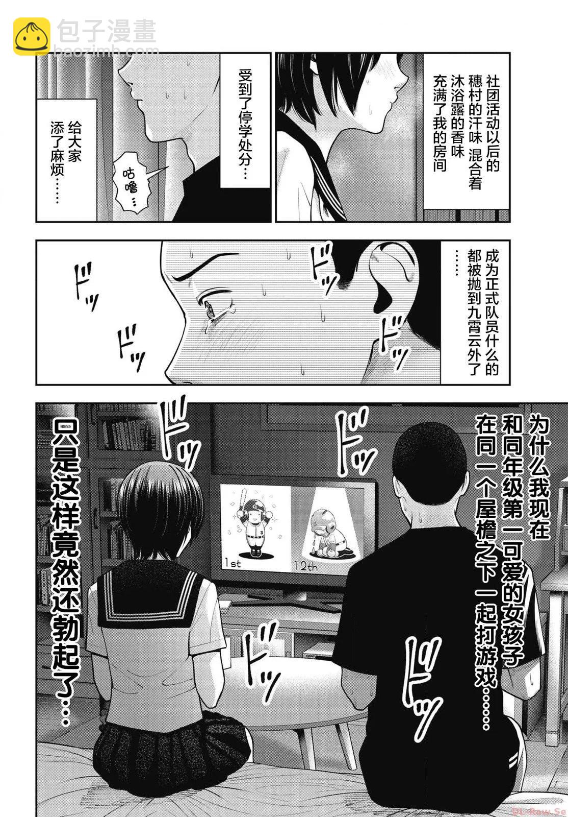 第21话8