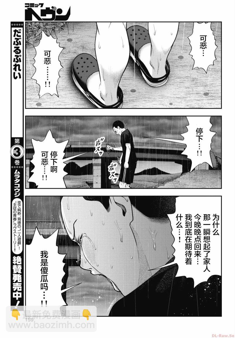 第22话18