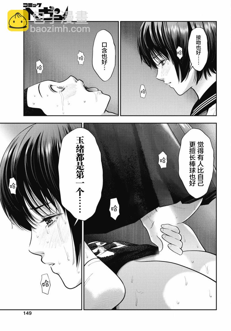 第22话8