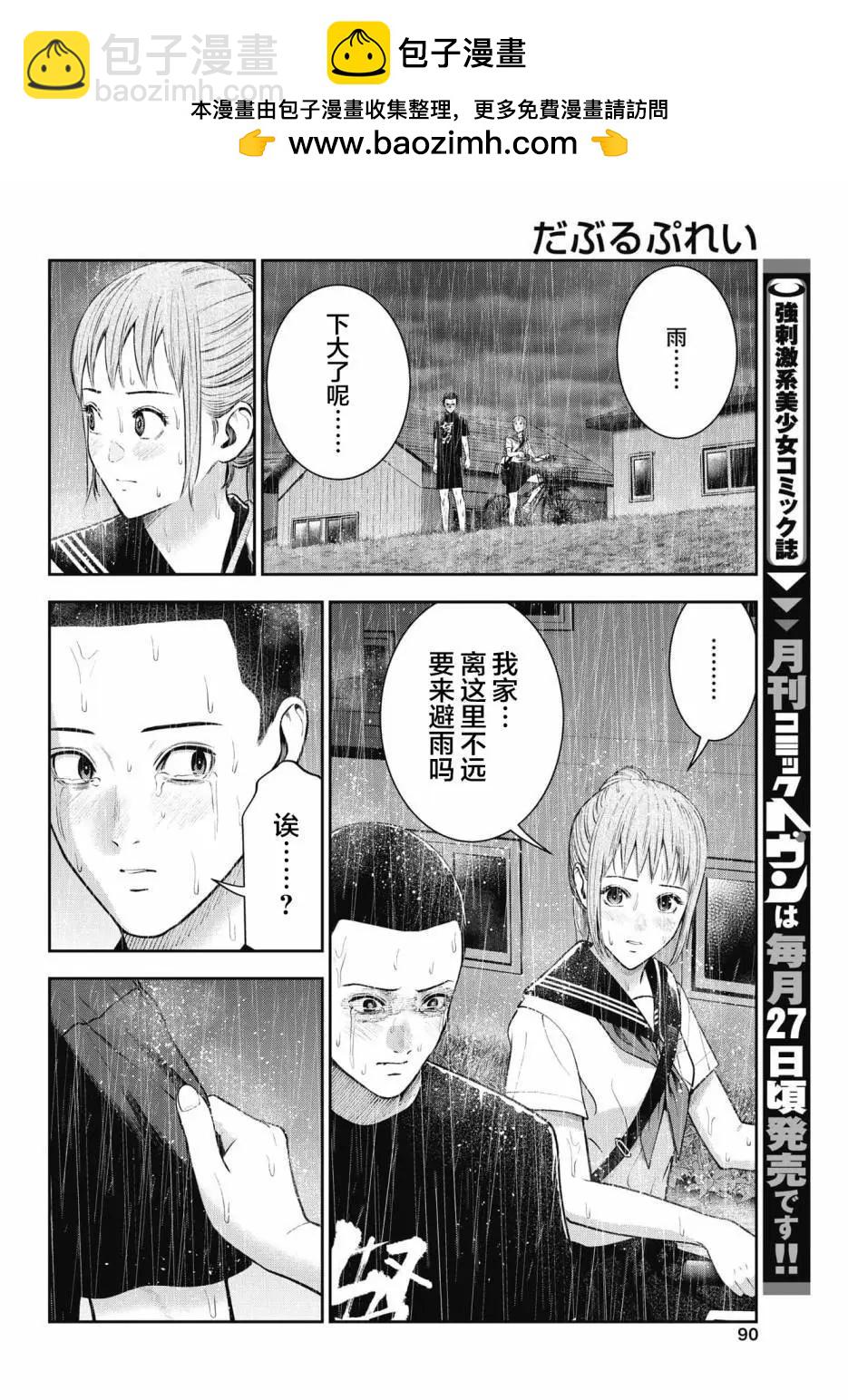 第23话1