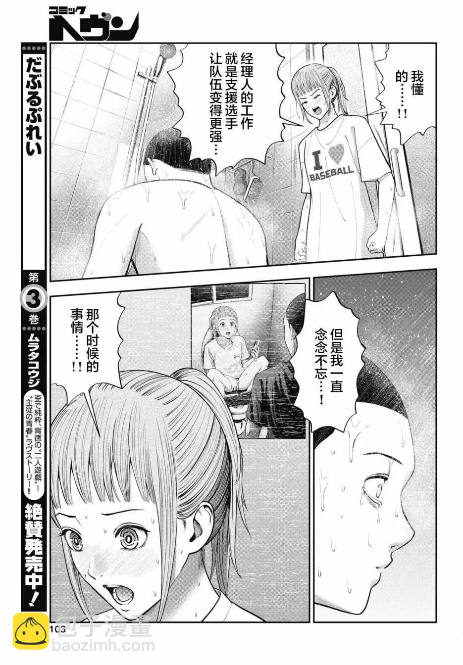 第23话14