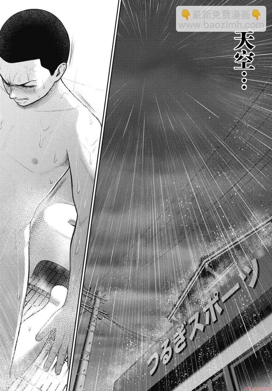 第23话19