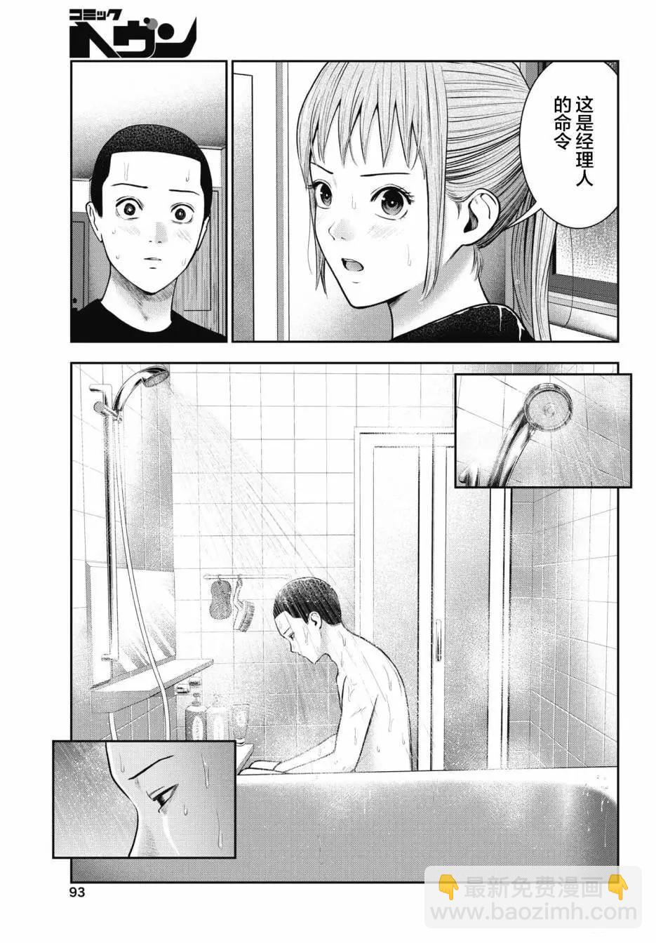 第23话4