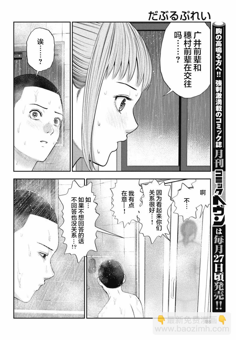 第23话9