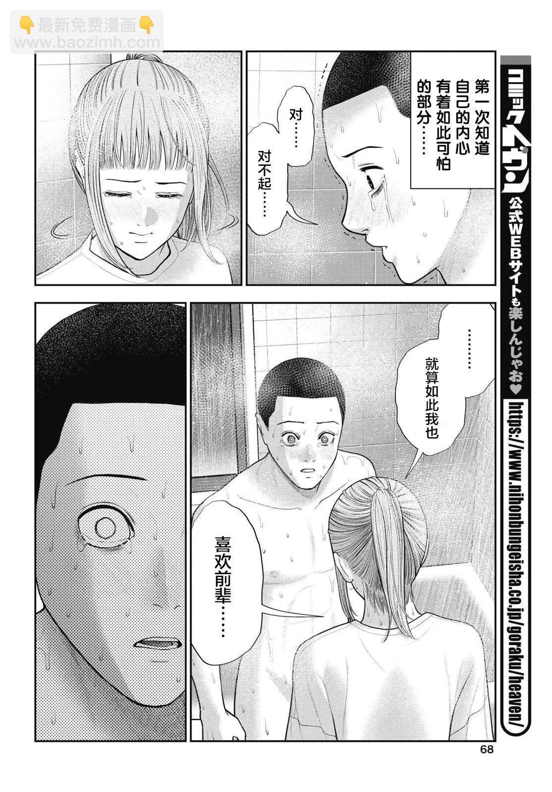 第24话20