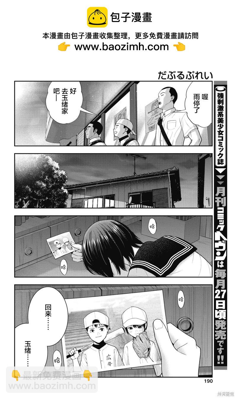 第25话1