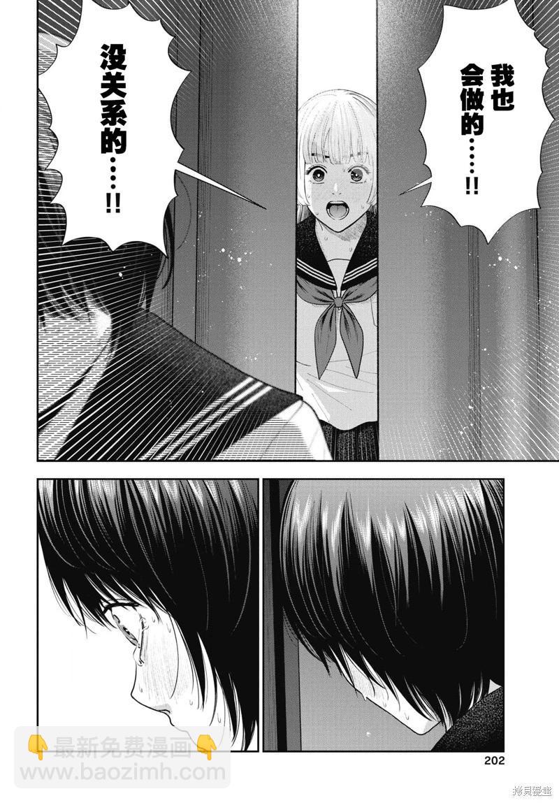 第25话13