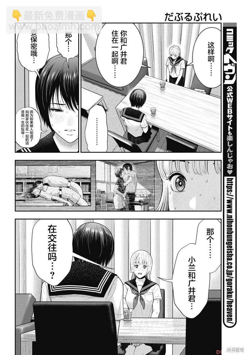 第25话15