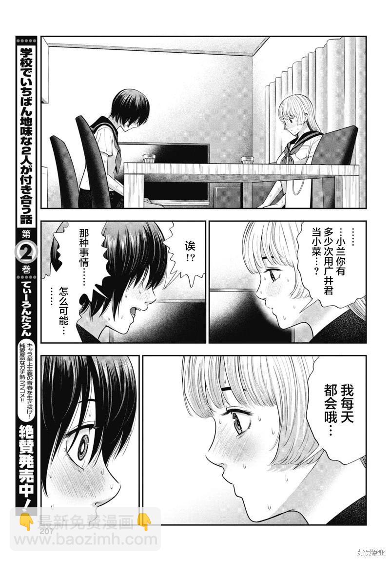 第25话18