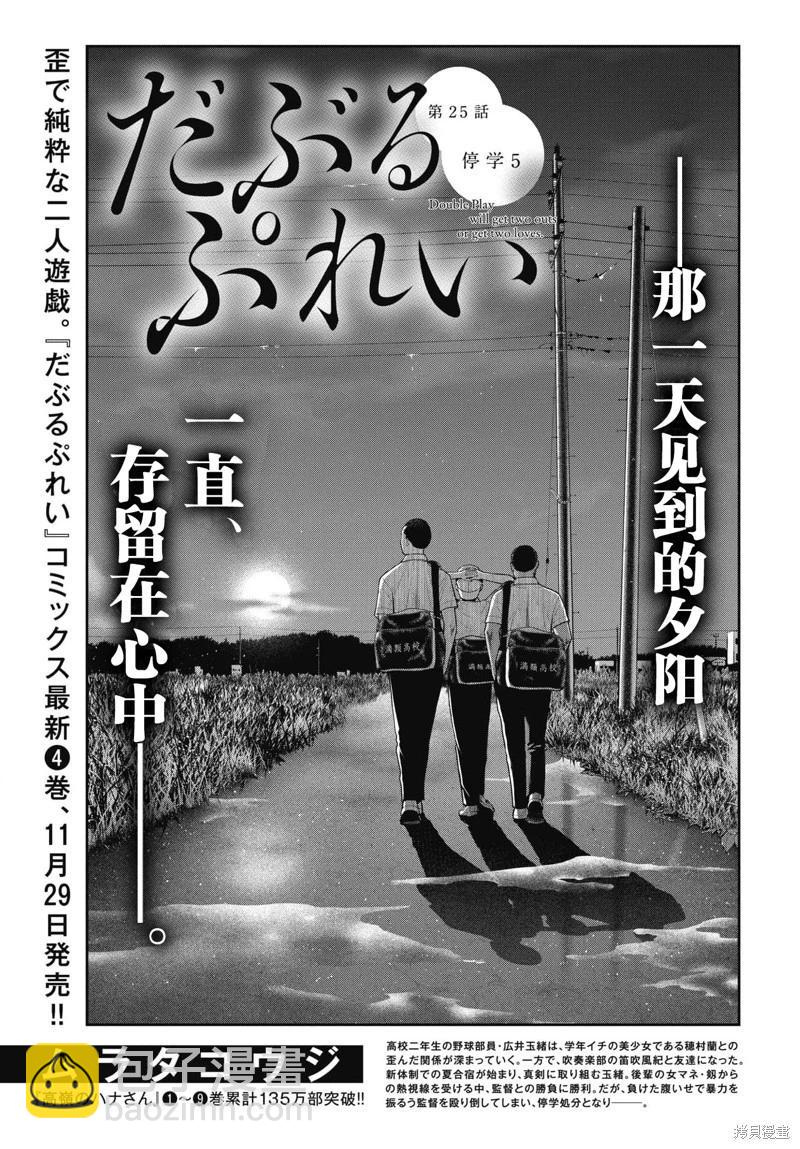第25话4