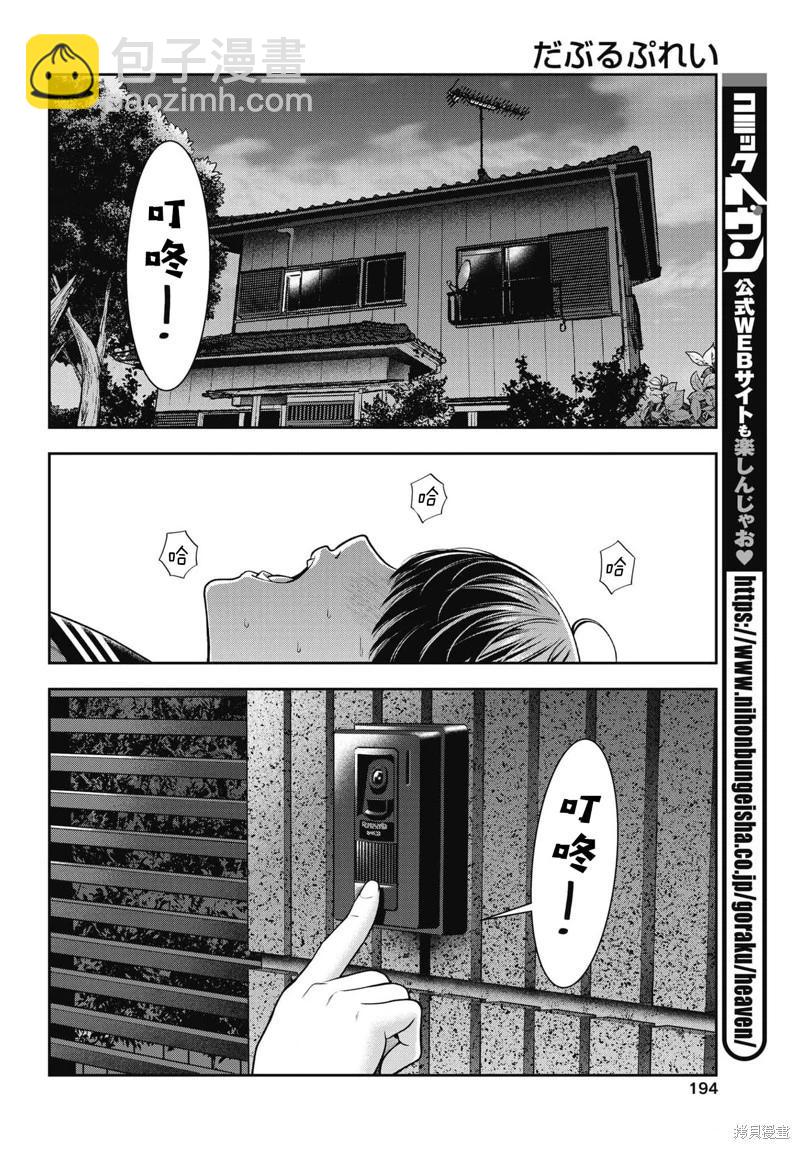 第25话5