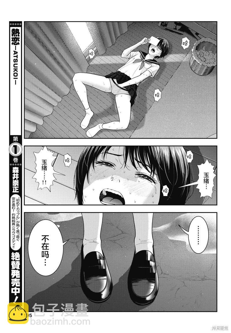 第25话6