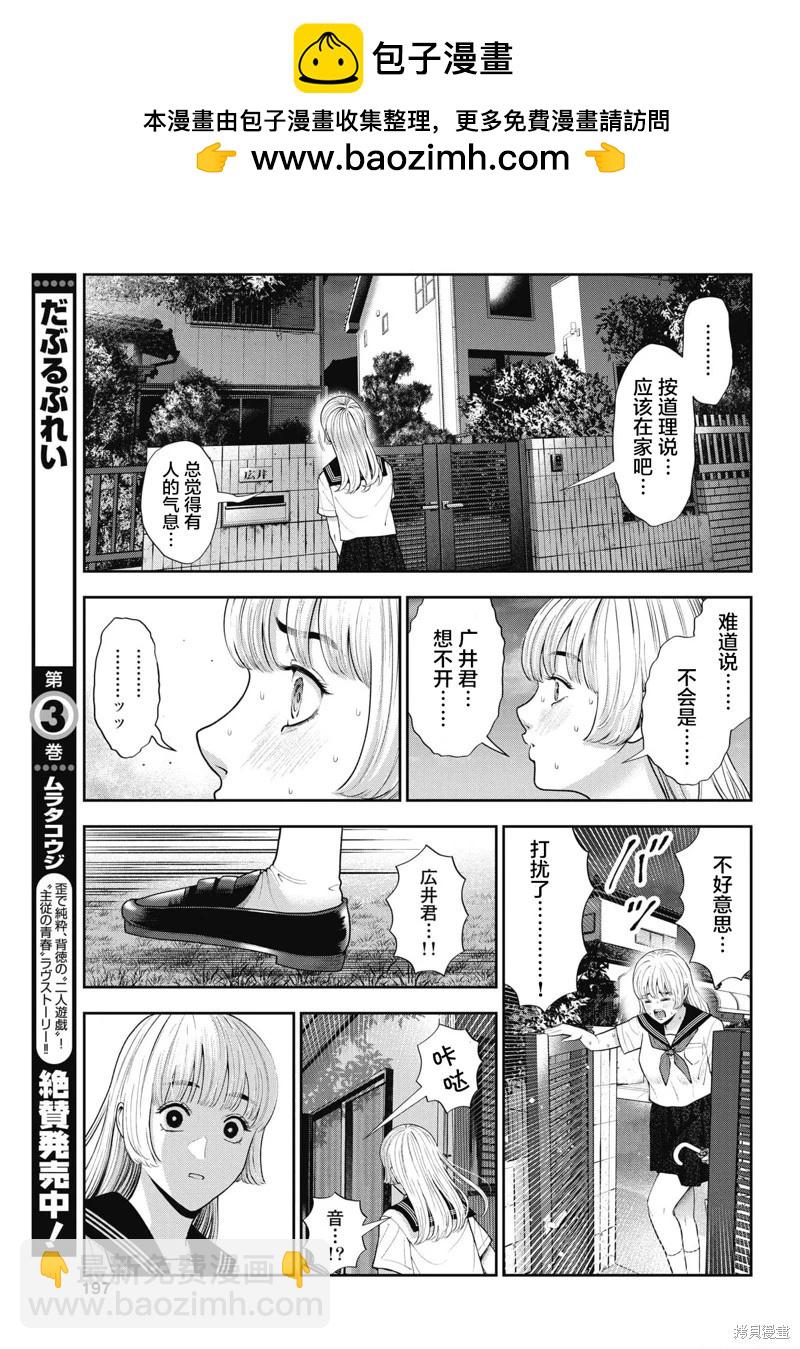 第25话8