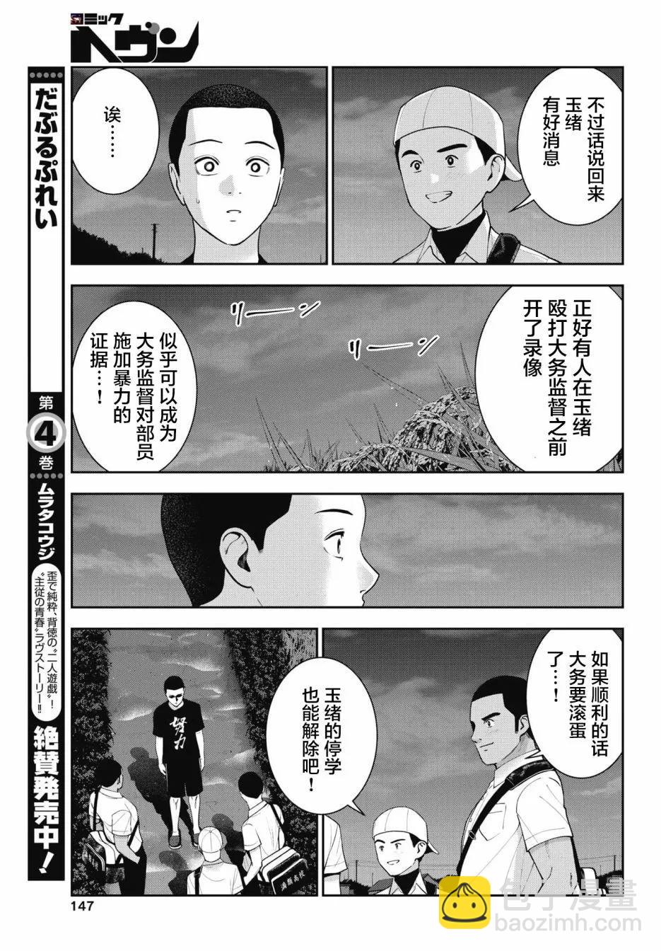 第26话11