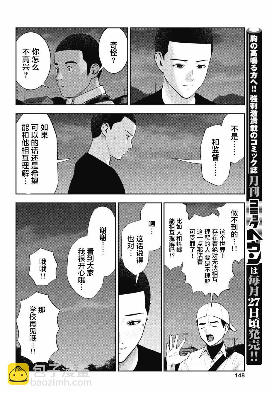第26话12