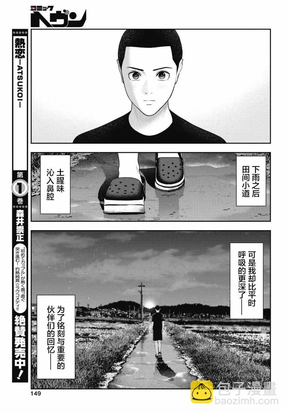 第26话13