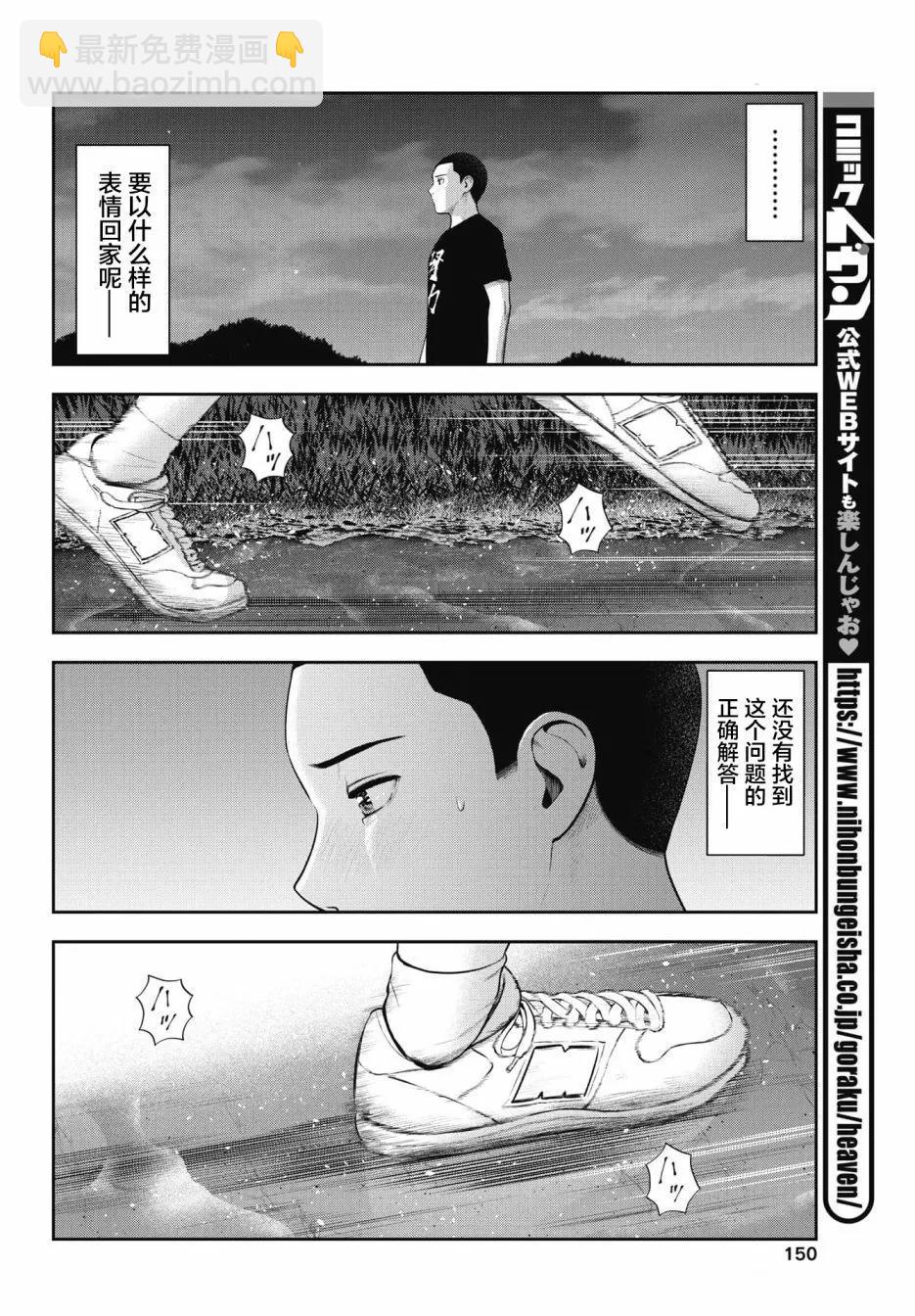 第26话14