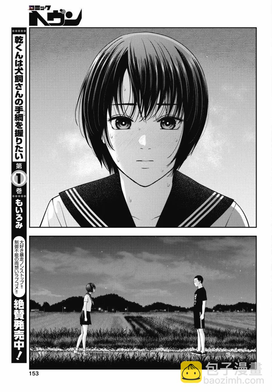 第26话17